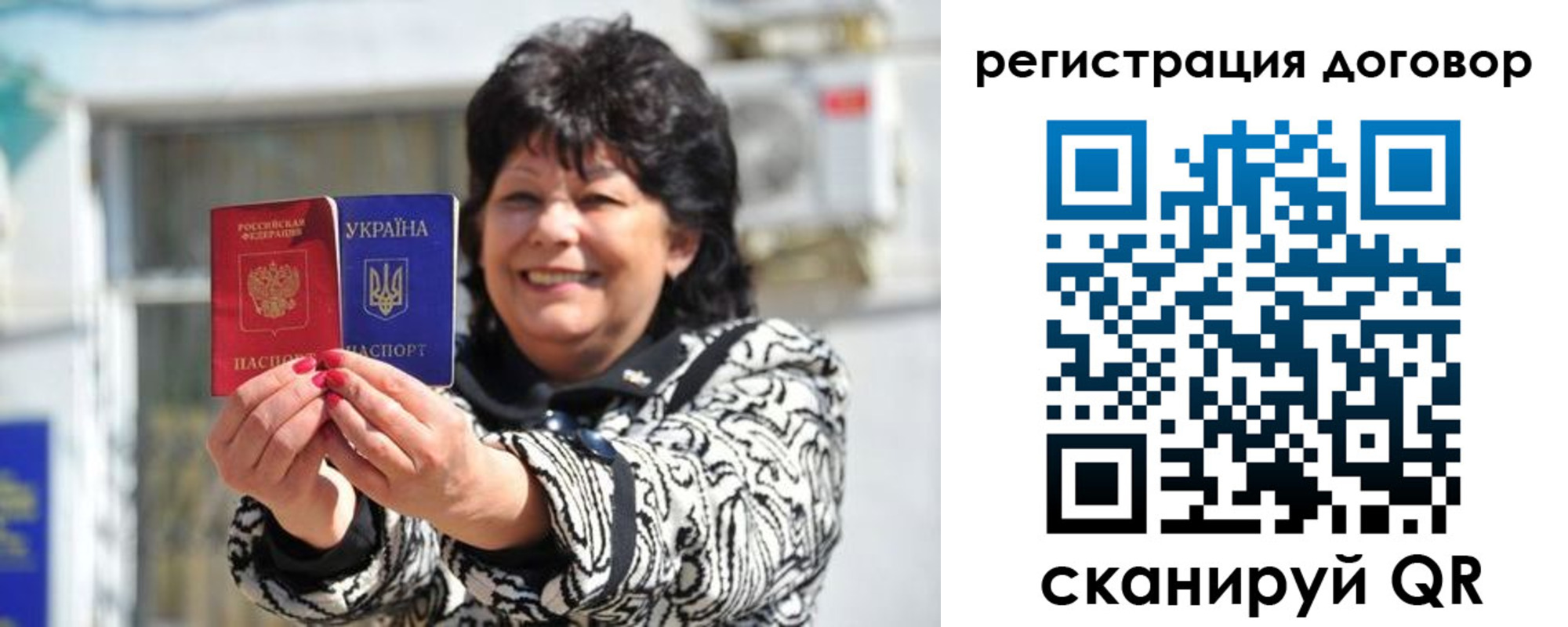 прописка регистрация в Северной Осетии