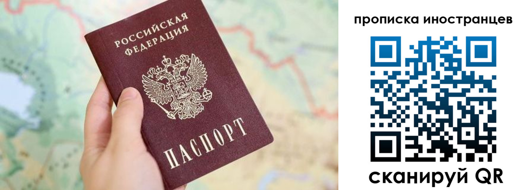 прописка от собственника в Северной Осетии