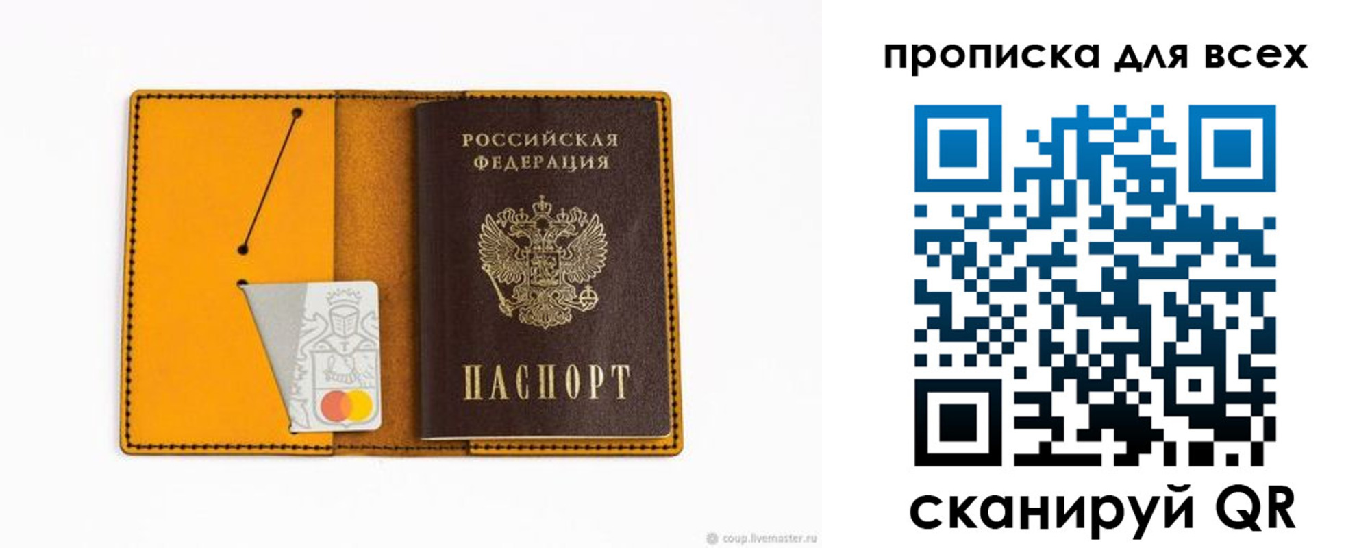 прописка паспорт в Северной Осетии