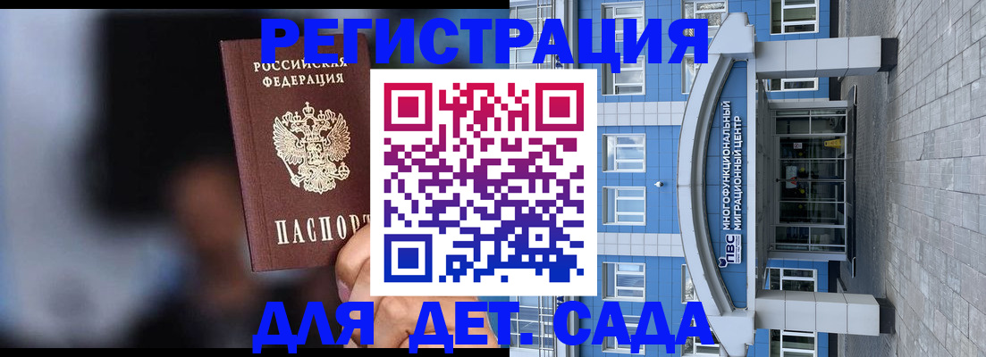 временная прописка в Северной Осетии