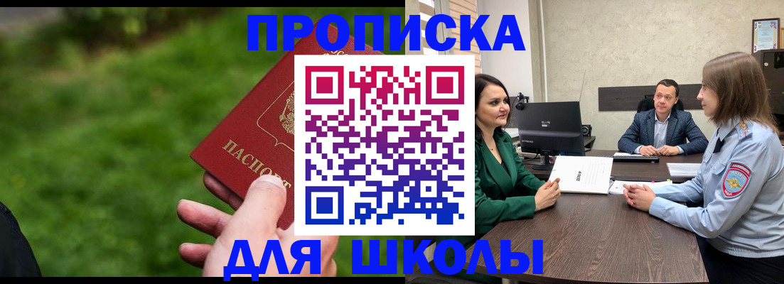 найти адрес прописки в Северной Осетии