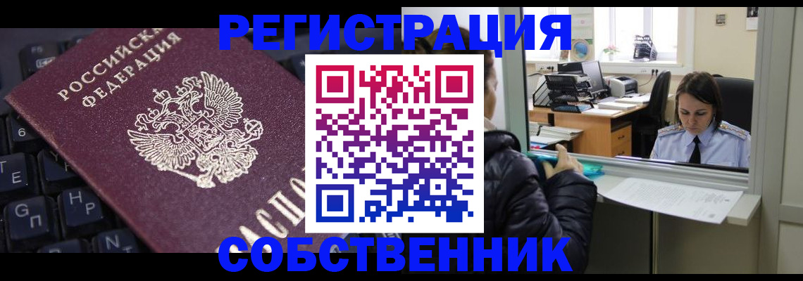 прописка поиск в Северной Осетии