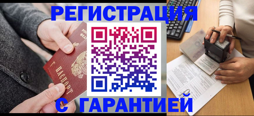 временная регистрация поиск в Северной Осетии