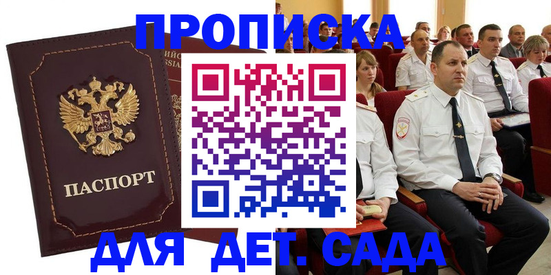 найти адрес прописки в Северной Осетии